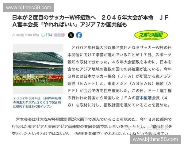 2026世界杯日本赛程与票务购买全攻略详解