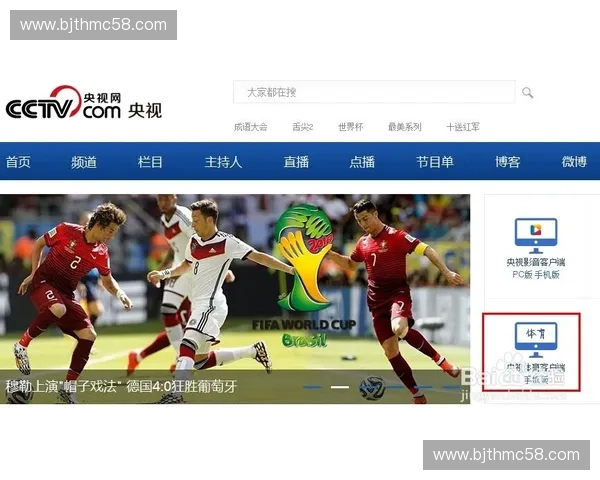 世界杯高清直播稳定源汇总实时观看全赛事最新线路推荐